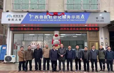 广东兽医社会化服务示范点,广西乡镇官方兽医改革