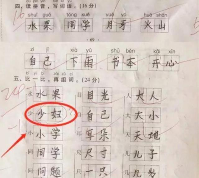 小学生99分试卷火了,小学生99分以上试卷