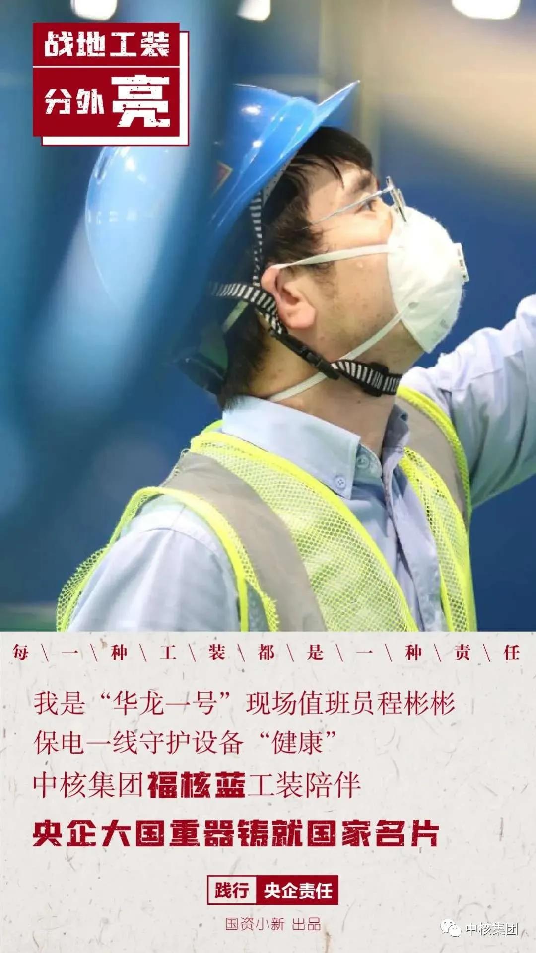 中核集团记“疫”：齐心“核”力重启武汉