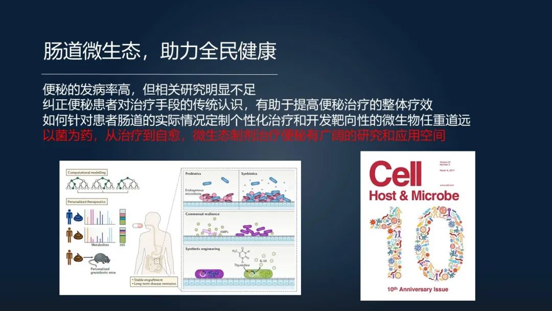 一招调理肠道改善便秘,肠道水疗治便秘有效吗