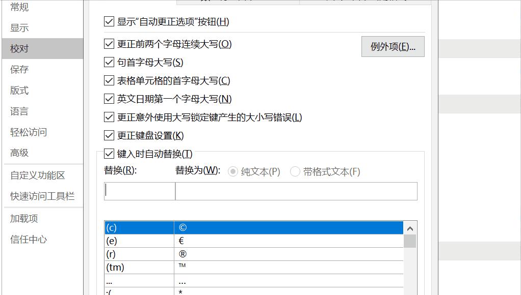 快速录入的方法和技巧,录入操作技巧