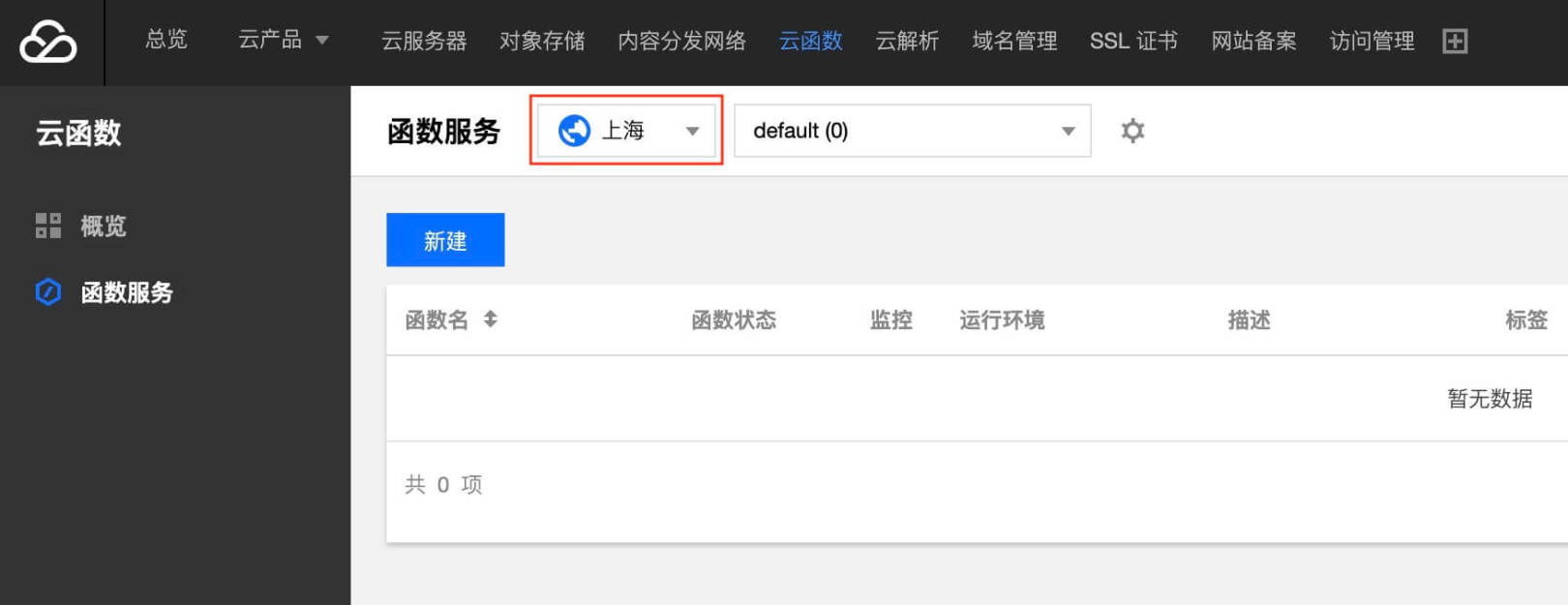 serverless网页微服务应用,开源serverless平台