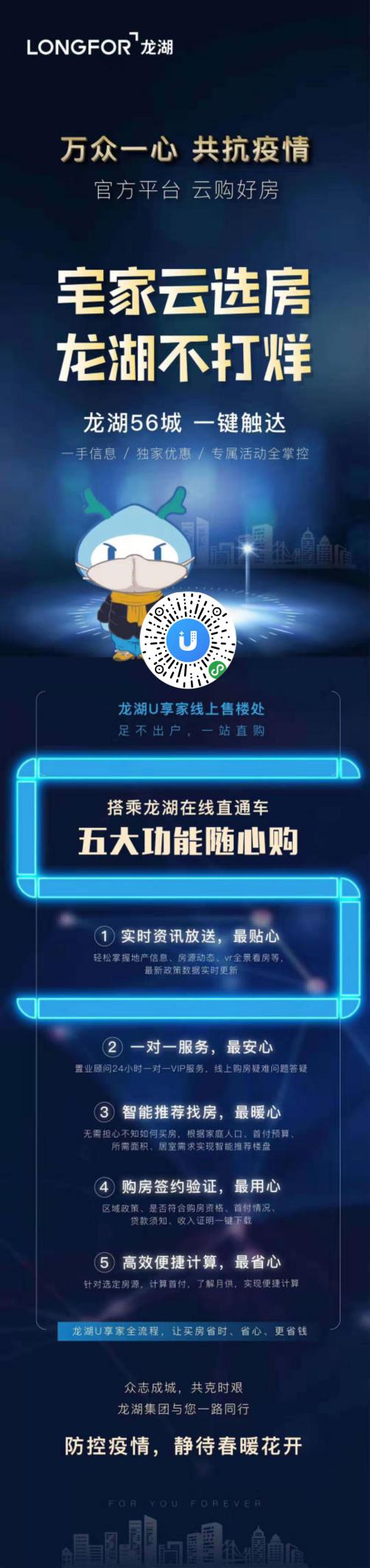 公寓投资怎么选？映客龙湖·璟翠公馆，宜用宜商宜投