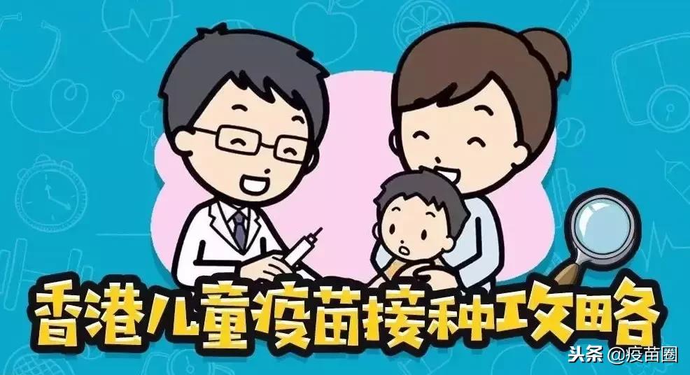 “14价”HPV疫苗可以去接种吗？香港HPV疫苗领先了全世界？