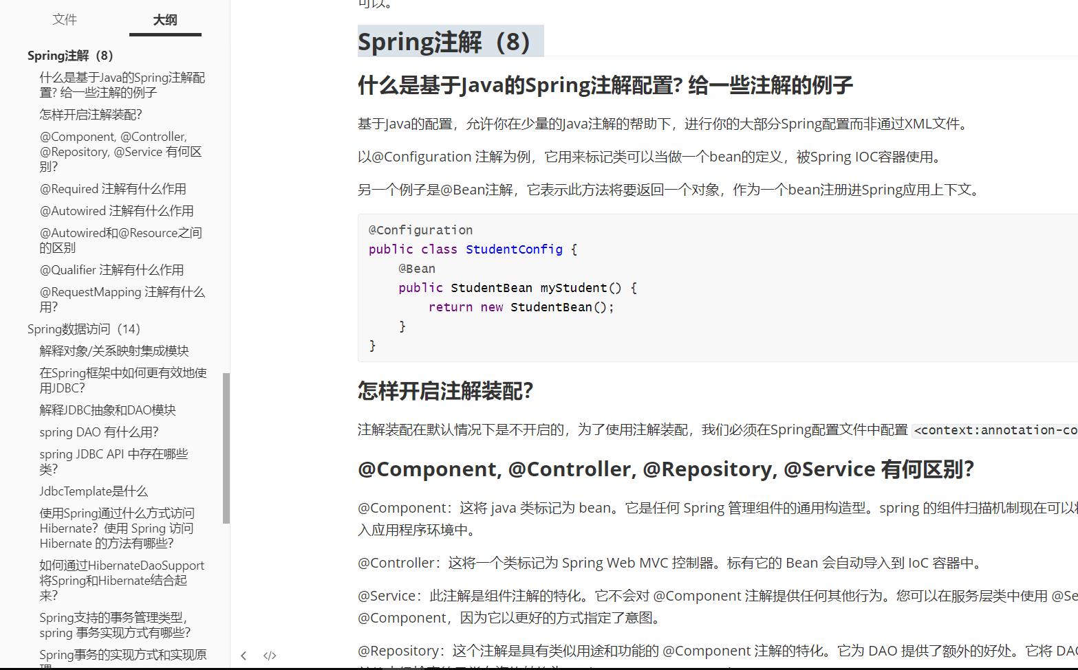 美团二面问源码卒!闭门偷学318页Spring深度手册,再战