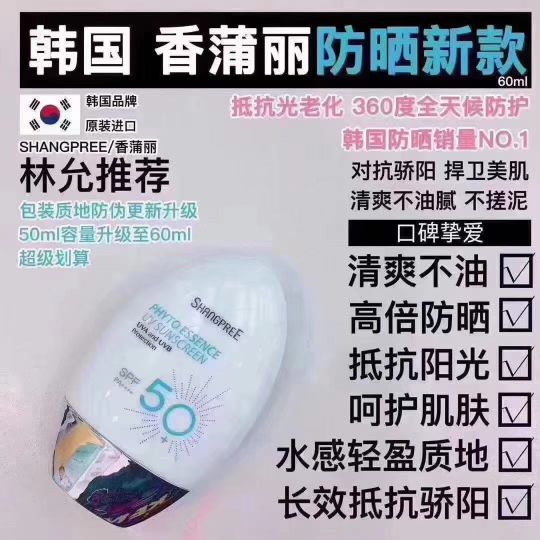 好用隔离防晒二合一推荐,超好用的隔离防晒推荐