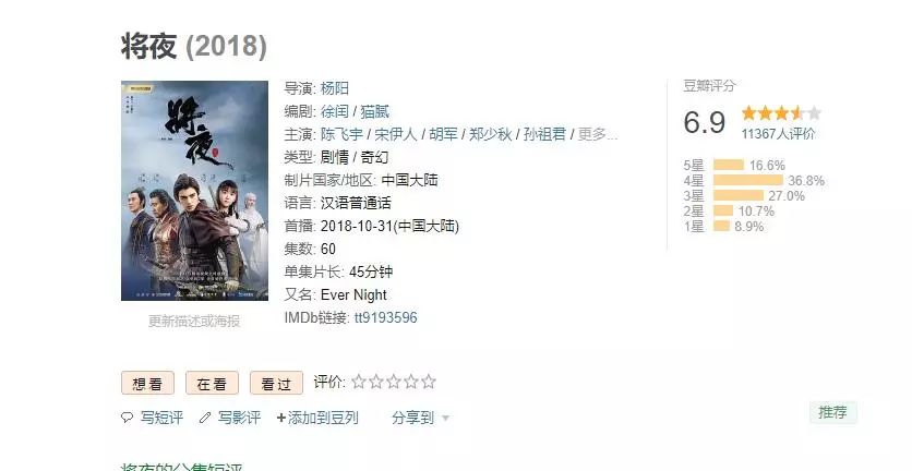 武动乾坤电视剧豆瓣评价,武动乾坤电视剧评价豆瓣