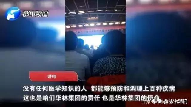 河北华林传销案进展,华林涉嫌组织传销后续