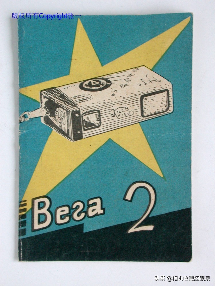 力求最美?前苏联制造的基辅唯佳KievVega2微型照相机!