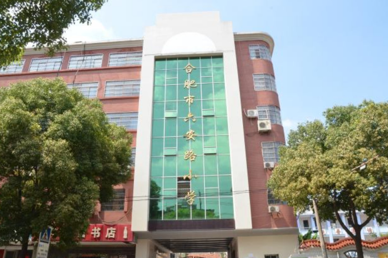 合肥三大名校联合学校,三所黄金小学
