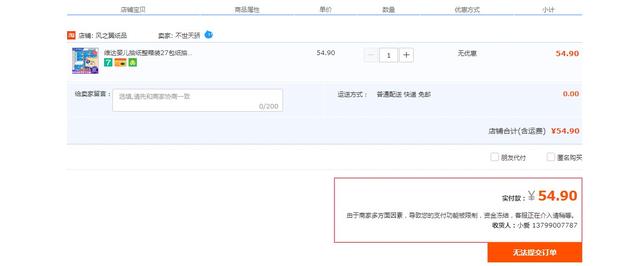 淘宝那些事儿,淘宝那些事
