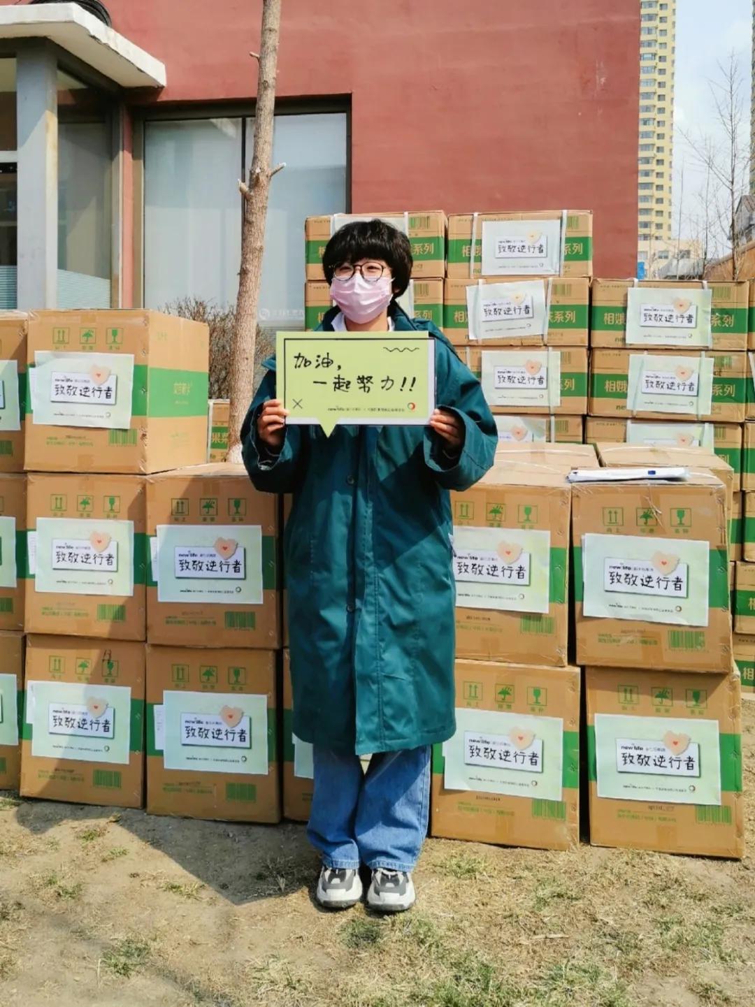 新生活集团爱心公益,华易公益基金会联合新生活集团