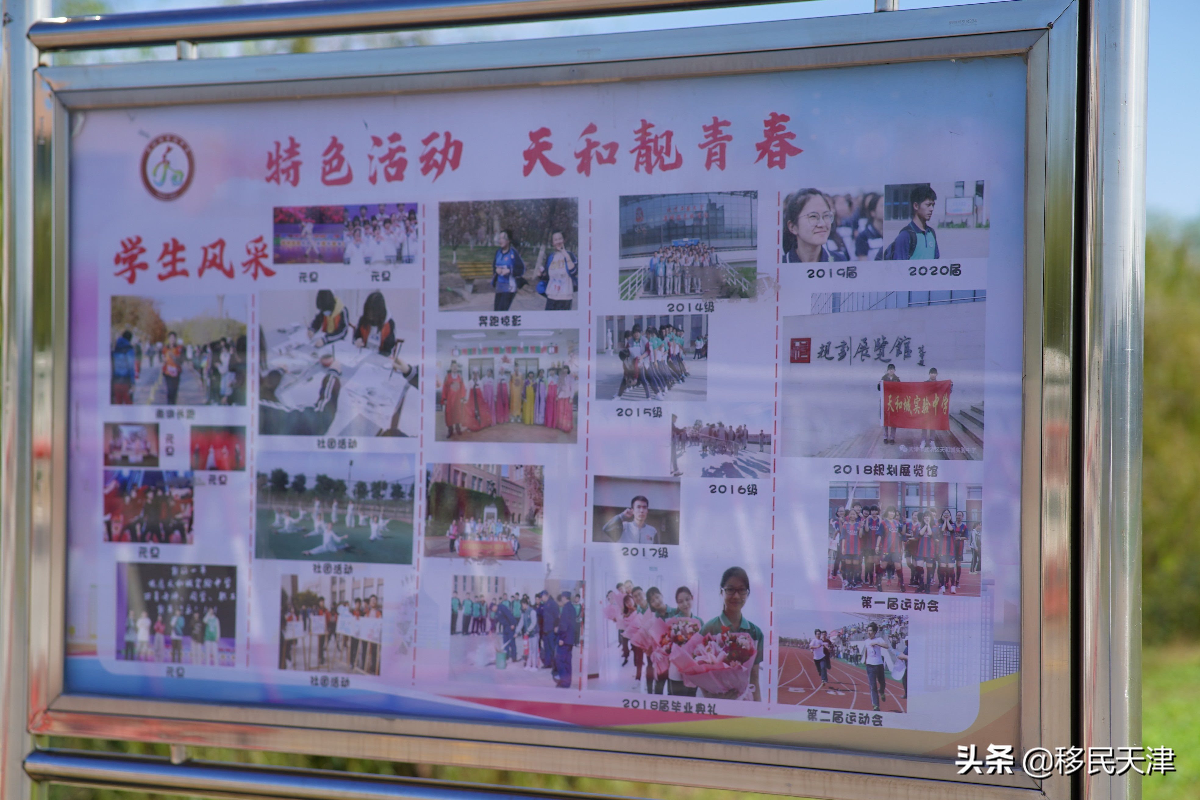 天津武清南湖片区房价,天津武清南湖板块发展