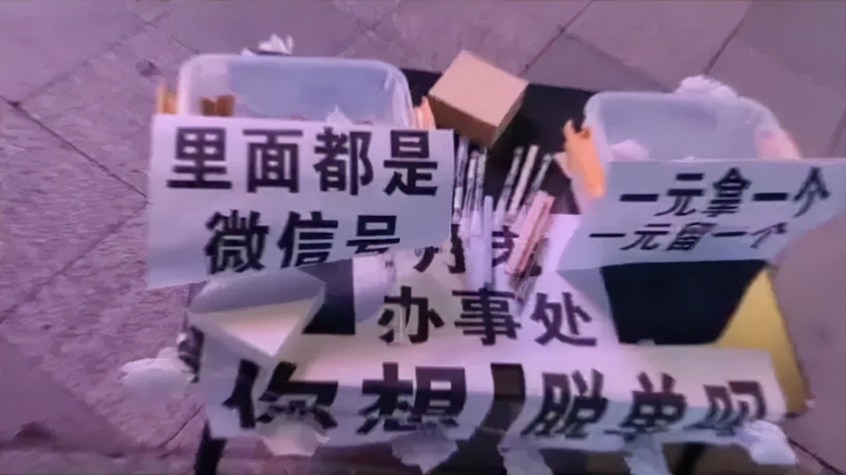 莆田街头惊现“一块钱爱情买卖”！一块钱就能脱单？