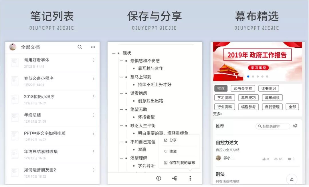 职场最该学的几款软件,目前公认最好的职场交流app