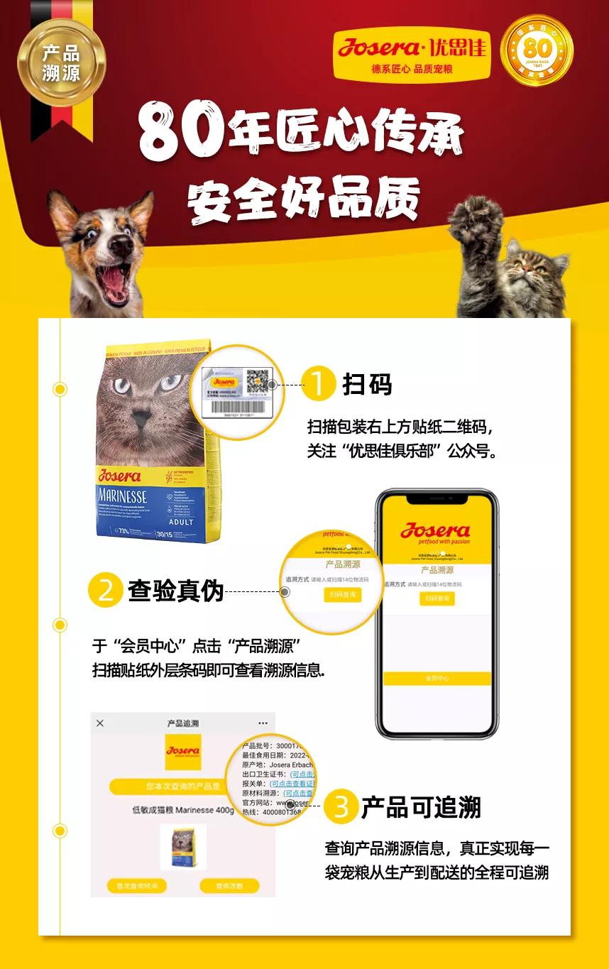 德国优思佳34个SKU获批进入中国，2021年发力这4件事