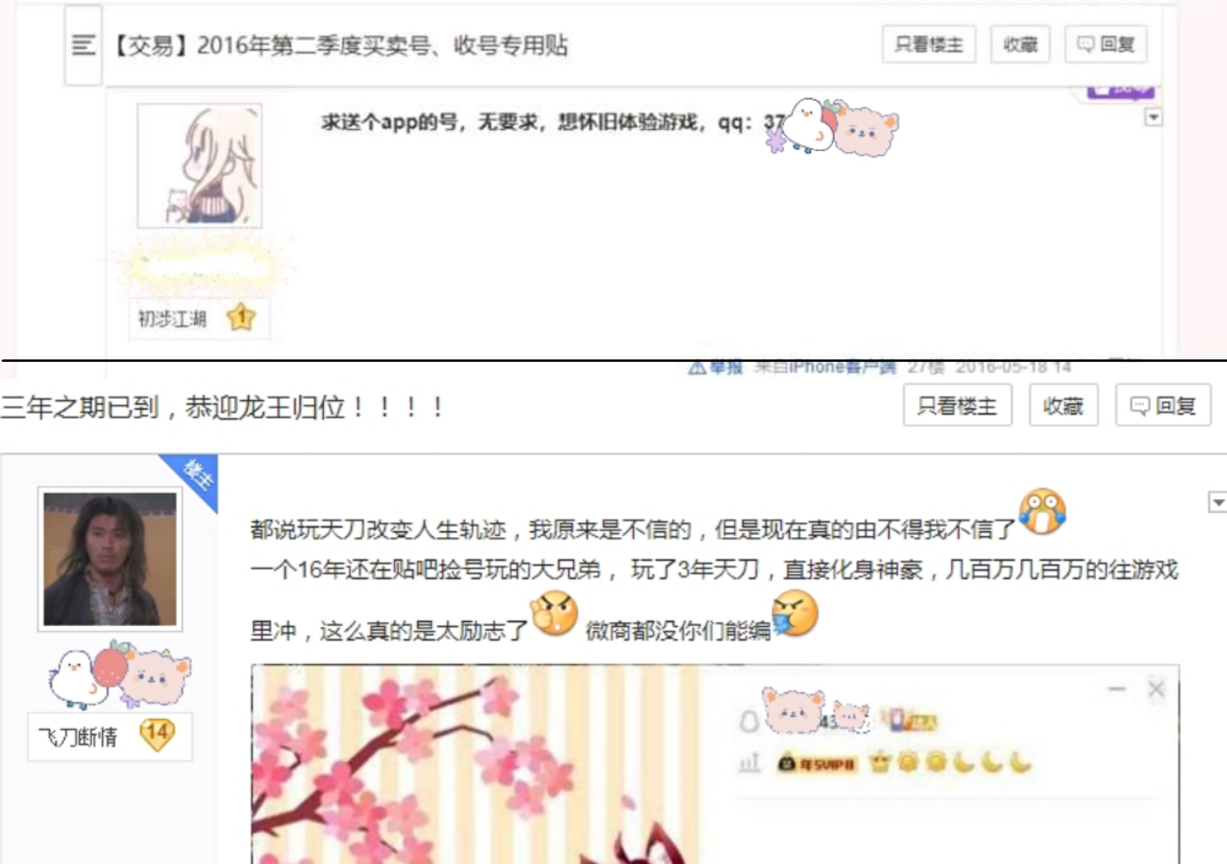 天刀删号事件官方回复,天刀删号事件后续怎么样了