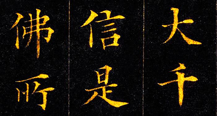 馆阁体硬笔小楷被诟病,馆阁体书法被批评的原因