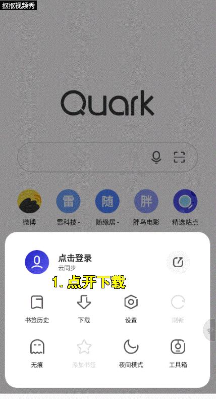 可以加速浏览器的软件,屏蔽小说广告的手机软件