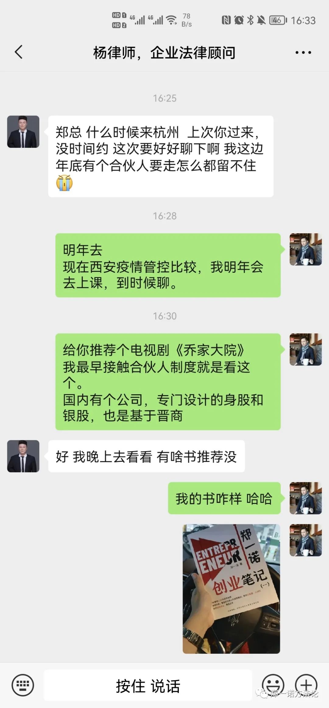 郑一诺的演讲,郑一诺视频