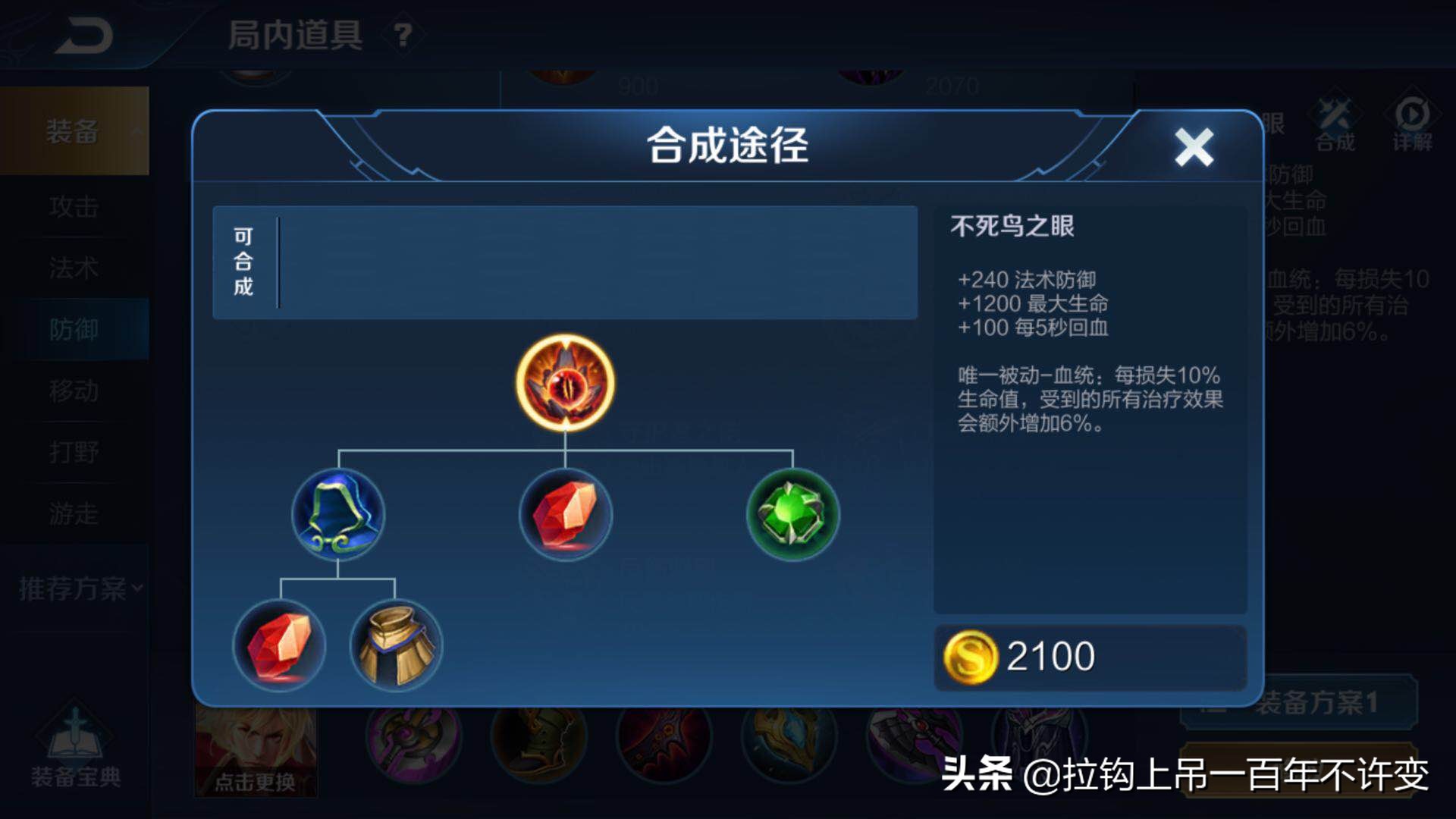 亚瑟出魔女斗篷好还是永夜守护好,王者荣耀永夜守护适合哪些英雄