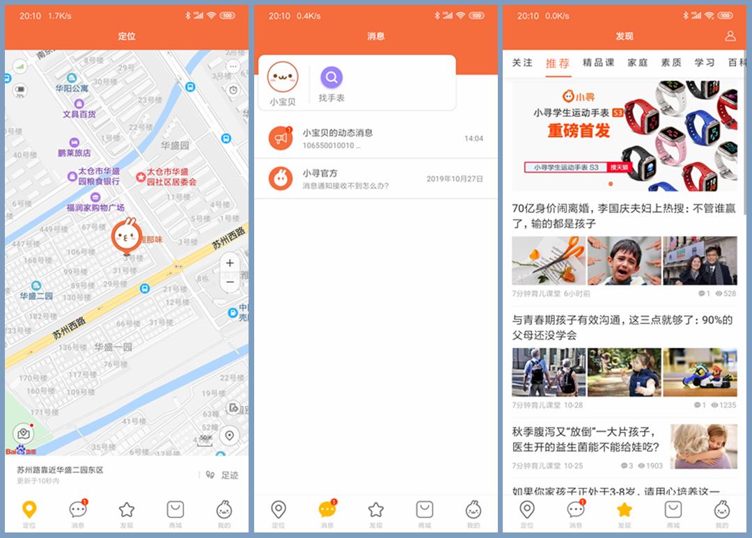 定位书包测评,定位书包