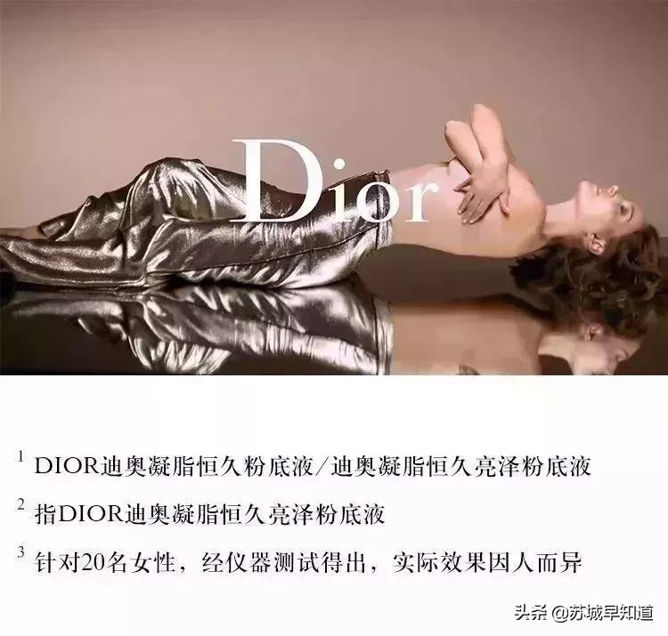 dior锁妆粉底液恒久凝脂系列,迪奥粉底液锁妆凝脂恒久三件套