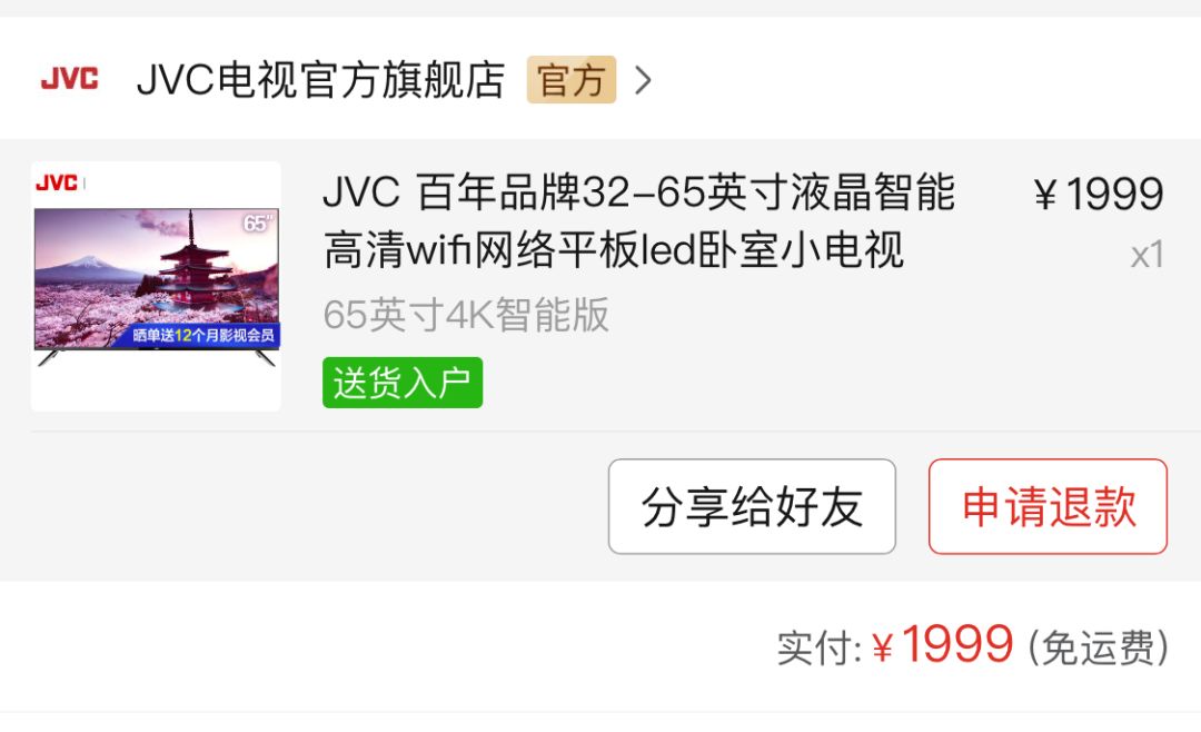 199元大电视,各品牌65寸性价比电视推荐