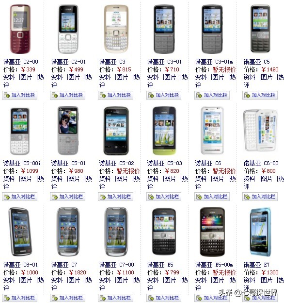 诺基亚发布复古机型32104g,诺基亚手机老款全部机型大全