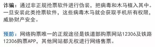 春运火车票今天开抢攻略请收好,2019年春节火车票开门抢票时间