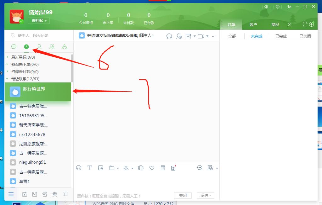 手机端千牛快捷短语怎么发,淘宝千牛技巧教程