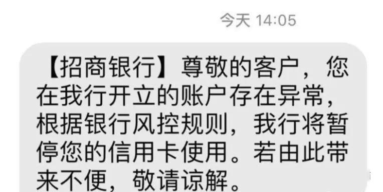 招行违规封卡,招行被封后怎么解封