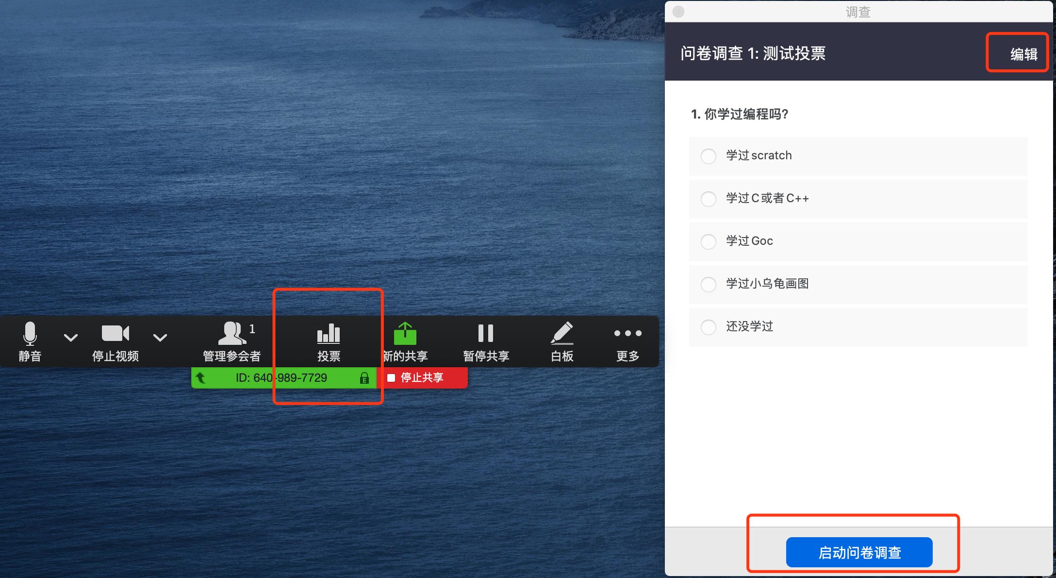 五分钟玩转Zoom软件直播课