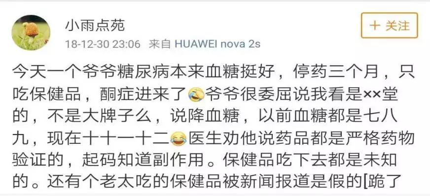 “我妈现在还相信权健”