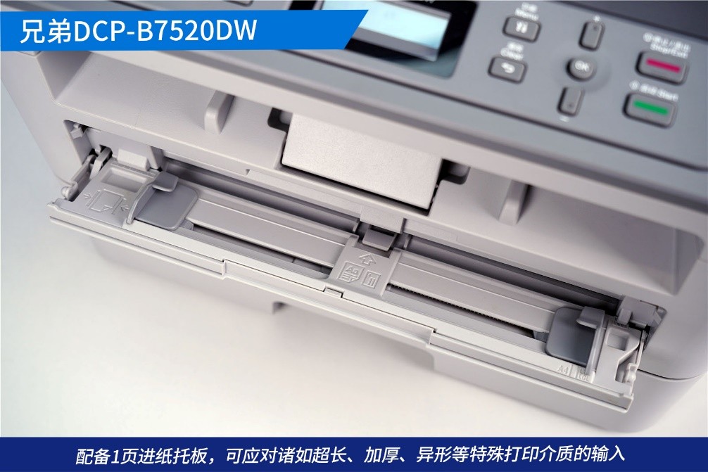 兄弟打印机dcp-b7500d,兄弟打印机dcp-b7520dw怎么样