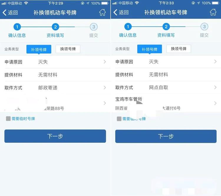 车管所网上业务怎么办理,车管所互联网登记怎么办理