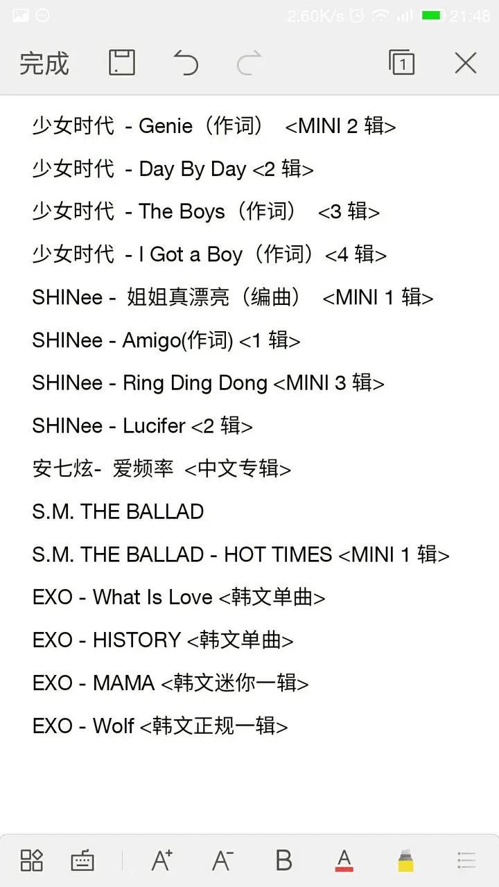 韩娱：AESPA、BTOB、TOP点餐、Kingdom阵容