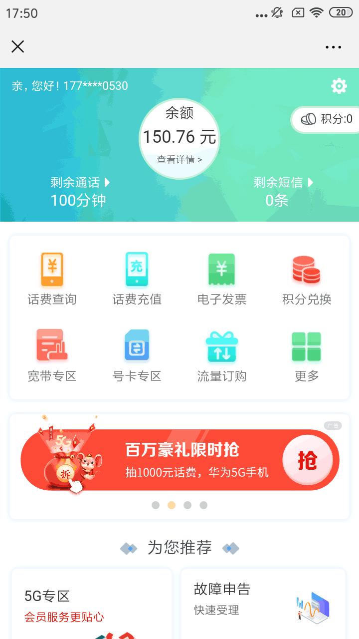 24小时无障碍服务,24小时免费服务