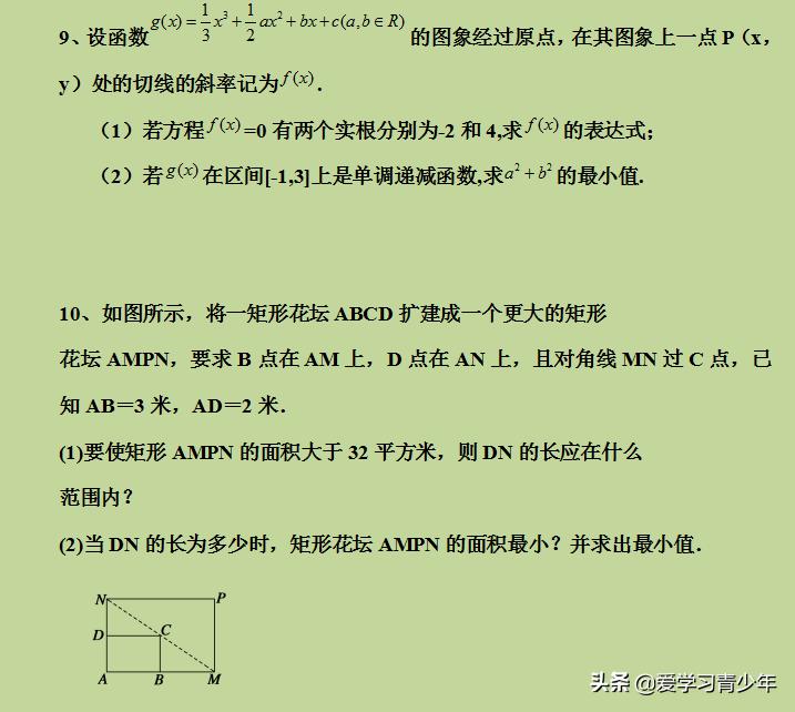 解答数学题大全,初中数学难题100道题及答案解析