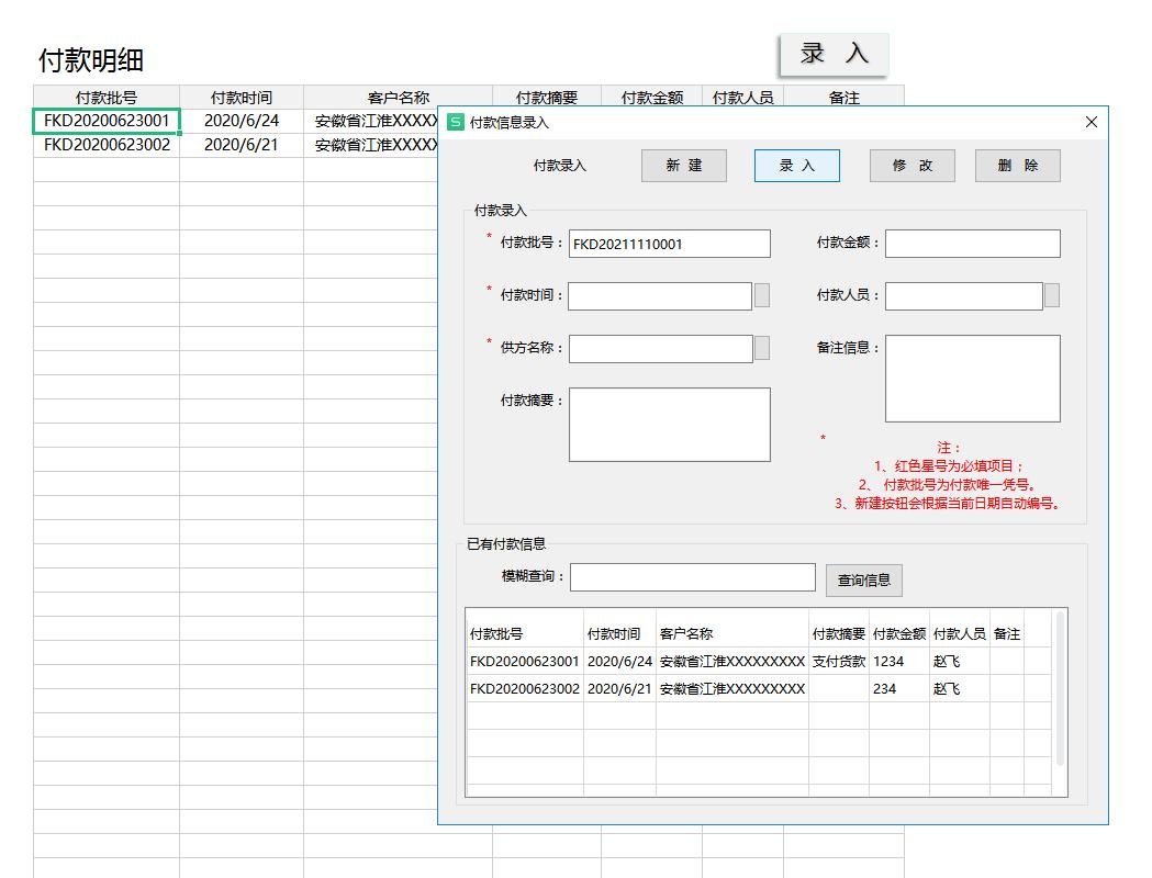 会计excel表格全套免费,会计常用做账系统