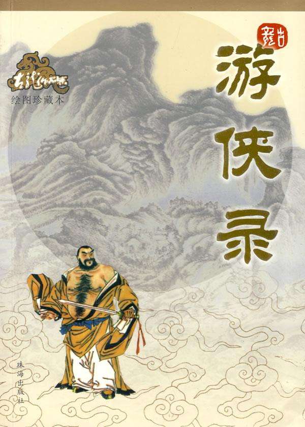 古龙作品一生必读,古龙全部作品逐部解析