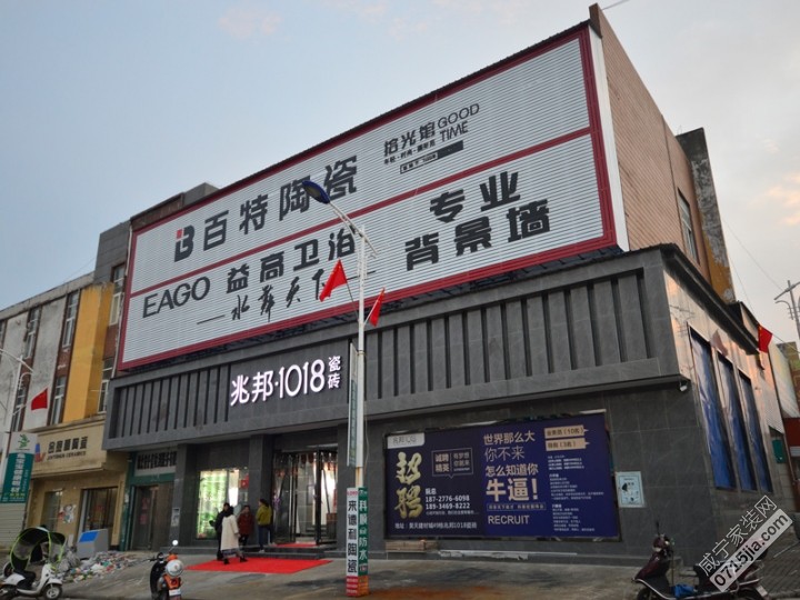 兆邦1018瓷砖店,兆邦1018瓷砖报价