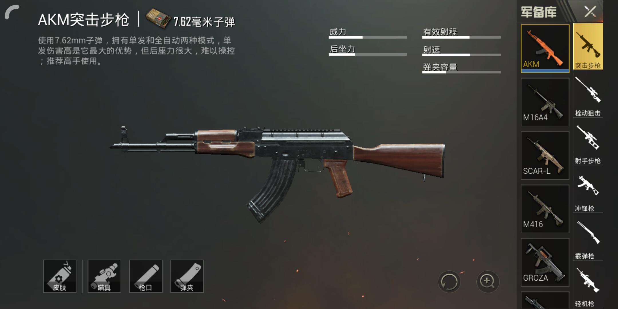 刺激战场如何降低步枪后座力,刺激战场步枪后坐力怎么调