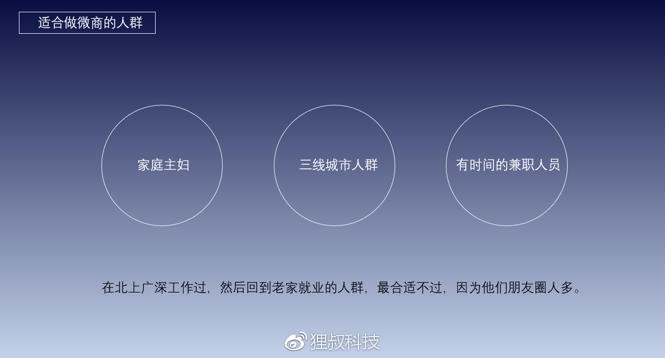 令人讨厌的微商,曾经被我视为眼中钉的微商