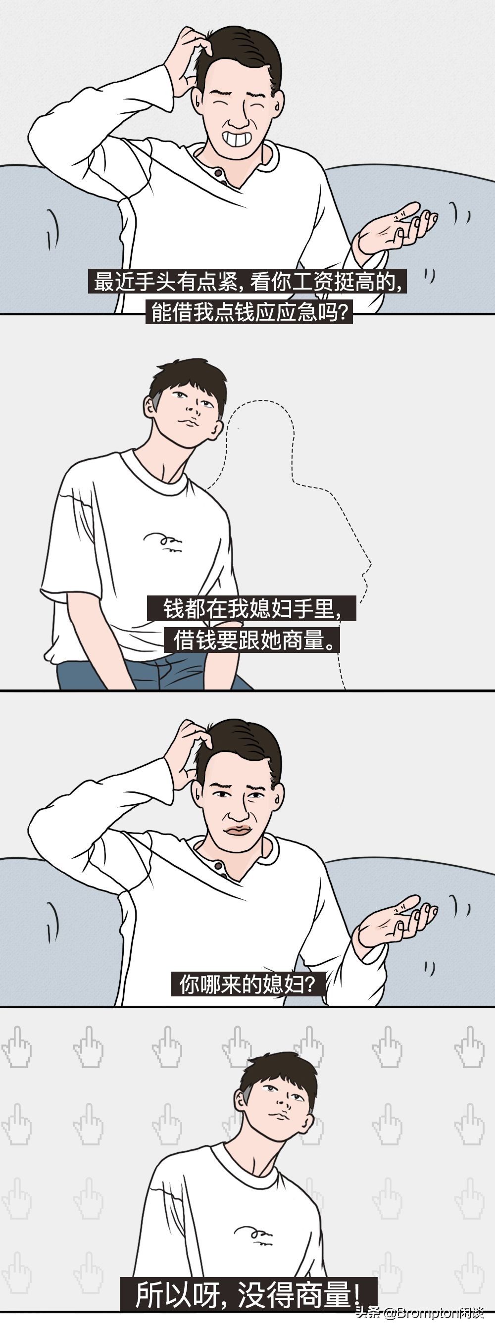学会拒绝有多爽,成年人的世界想要快乐好难啊