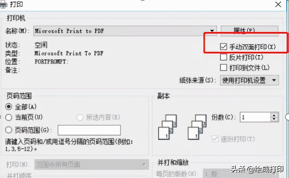 如何把文档打印成一页四份,word怎么把a4改为a3对折双面打印