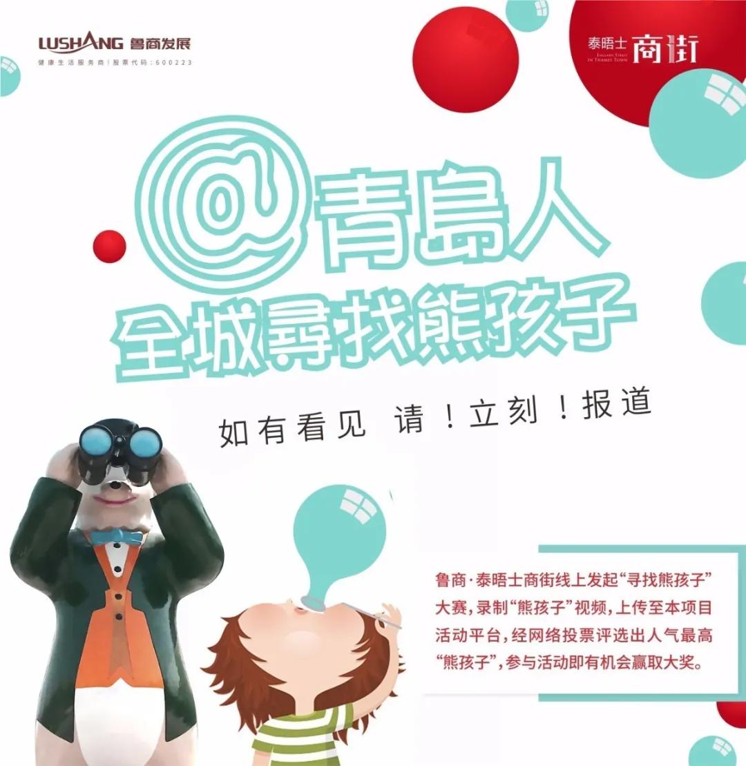 所有熊孩子！这里还有一份礼物等你