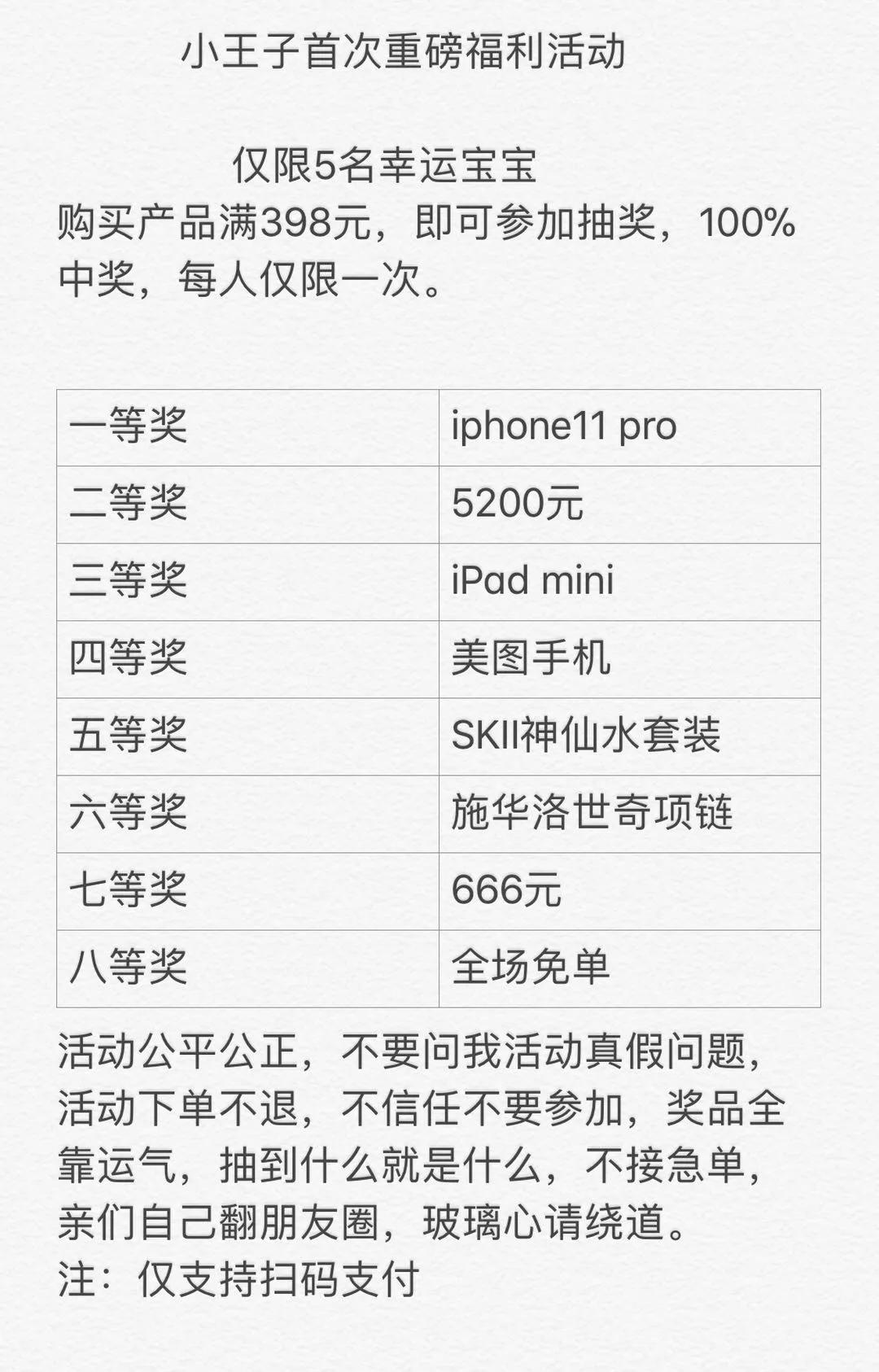 微商抽奖百分百中奖是真的吗,微商满256元能抽奖是什么套路