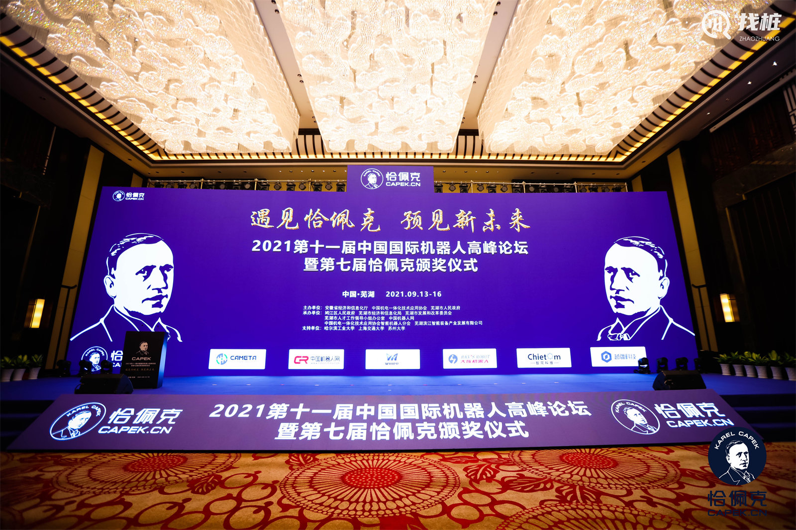 机器人与智能制造高峰论坛,国际机器人高峰论坛