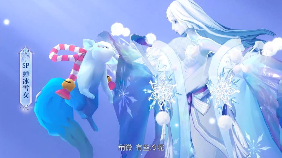 阴阳师sp雪女实战,阴阳师sp雪女姿度